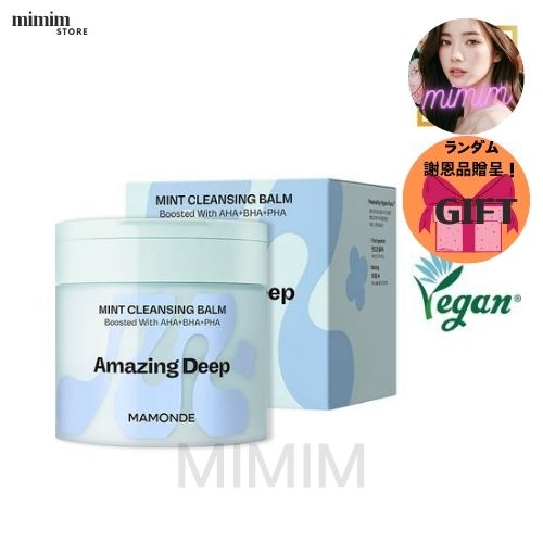 アメージング ディープ ミント クレンジング バーム 180ml
