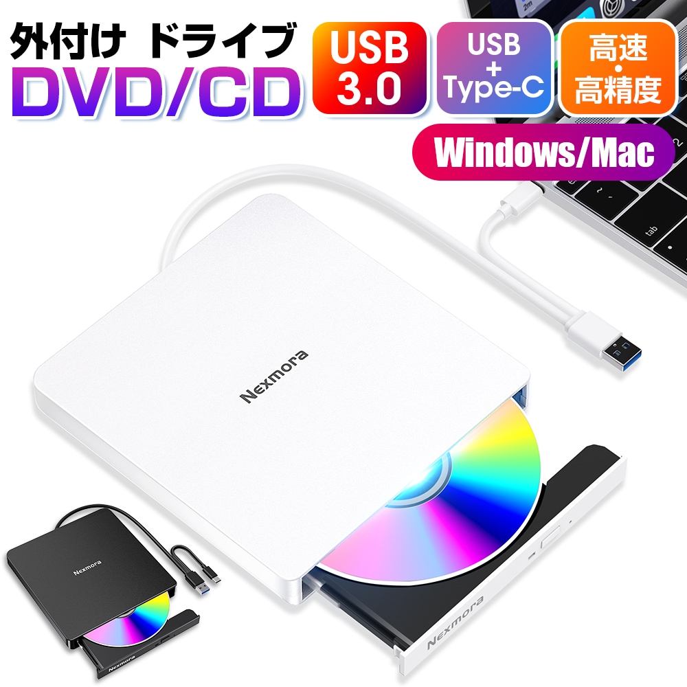 Qoo10] DVDドライブ 外付け 静音 DVDプレ