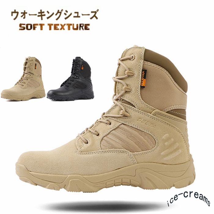 ウォーキングシューズ トレッキングシューズ 登山靴 ハイトップ ハイキングシューズ アウトドア スポーツ メンズ レディース 男女兼用 カップル 作業靴 防滑 耐摩耗 ブーツ 春秋 冬 衝撃吸収 クッ