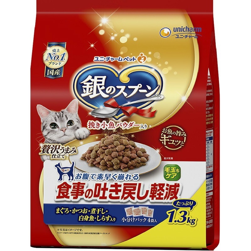 （まとめ買い）銀のスプーン 贅沢うまみ仕立て 食事の吐き戻し軽減フード まぐろ/かつお/煮干し/白身魚/しらす入り 1.3kg 猫用フード [x3]