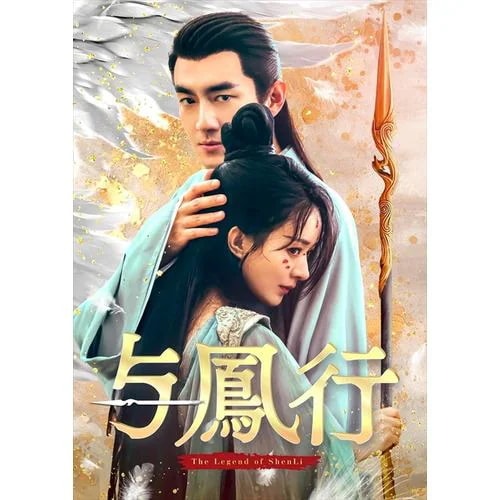 【DVD】与鳳行 DVD-BOX1