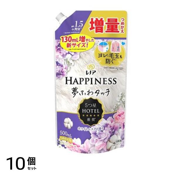 ハピネス 夢ふわタッチ リラックスナイト ホワイトムスク 500mL (詰め替え用) 10個セット