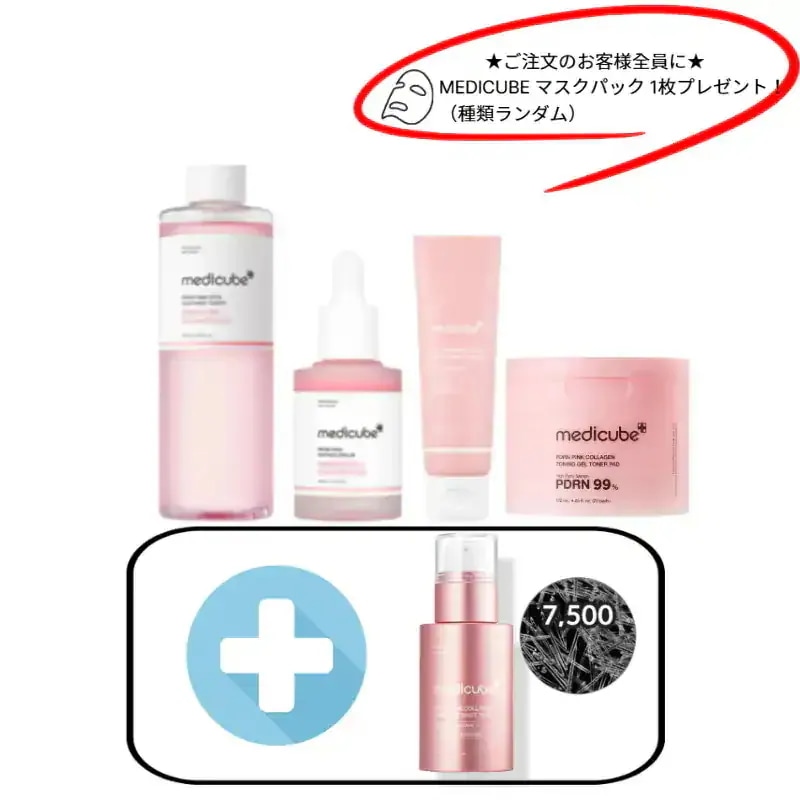 medicube PDRN 99 スキンケアセット Qoo10] メディキューブ 【企画セット】PDRN ピンクジェルトゥ