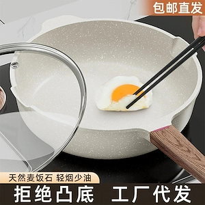麦飯石平底ノンスティックパン家庭用ステーキフライパン目玉焼きアーティファクトパンケーキフライIH調理器ガスコンロ専用57