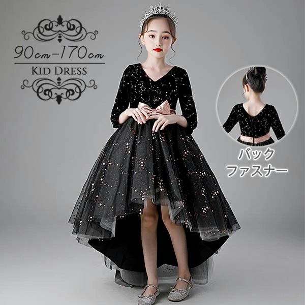 ピアノ発表会 ドレス 中学生 黒 ブラック リボン キラキラ フィッシュテール ワンピース 女の子 キッズドレス ガール 子供ドレス 長袖あり 袖付き 演奏会ドレス フラワーガール ベールガール リン