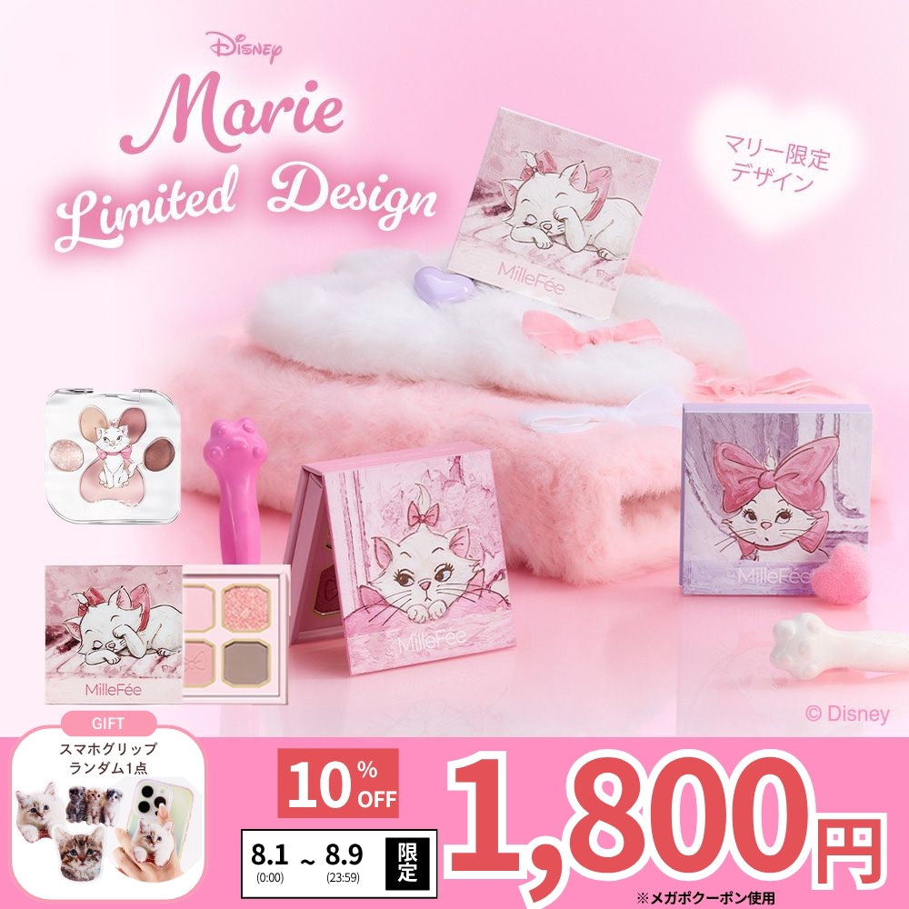 Qoo10] MilleFée 【スマホグリップ付き】【1800円ぽっき : ポイントメイク