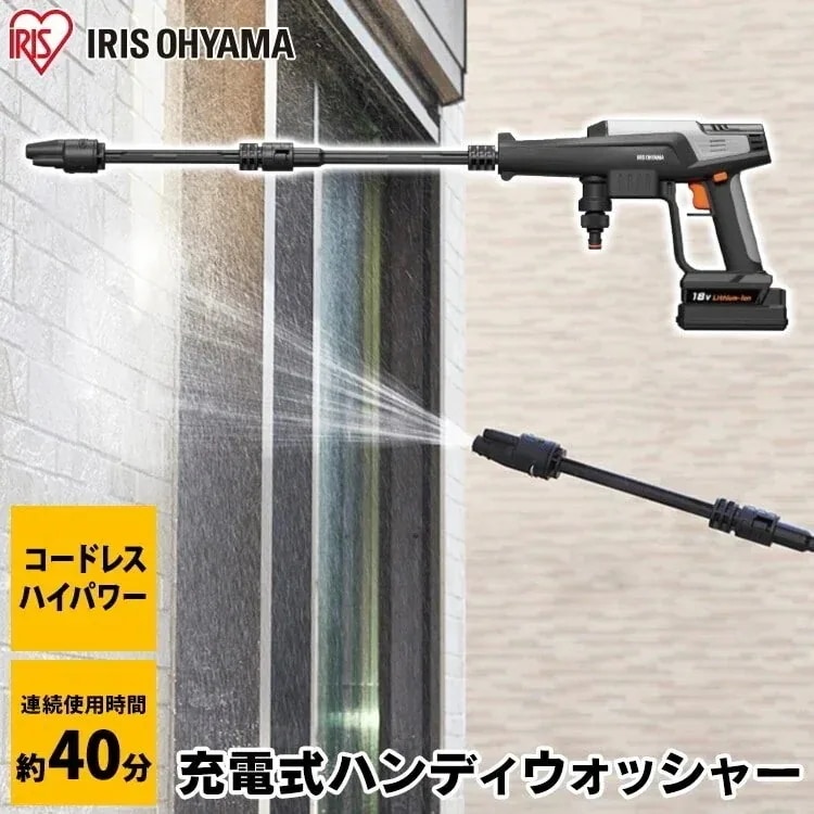 高圧洗浄機 コードレス 充電式ハンディウォッシャー ホワイト JHW-201 大掃除 掃除用品 外壁掃除 洗車　メガ割