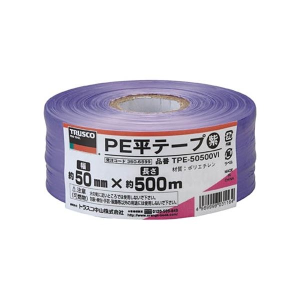 （まとめ）PE平テープ 50mmx500m 紫 TPE-50500VI 1巻 [x5セット]