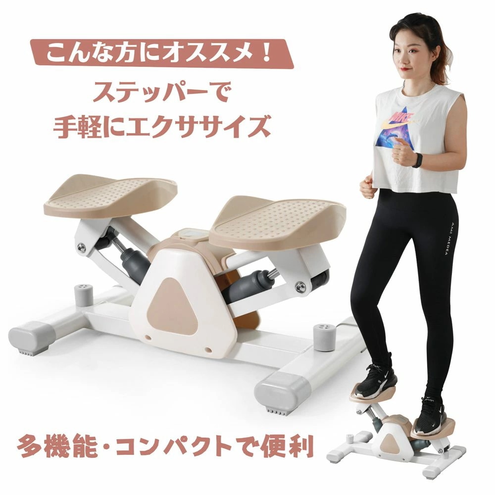 [新発売]ステッパー ダイエット 運動 足踏み 静音 省スペース 自宅で有酸素運動 踏み台運動 室内 エクササイズマシン ダイエット器具 スポーツ トレーニング 有酸素運動 ながら運動 一人暮らし モ