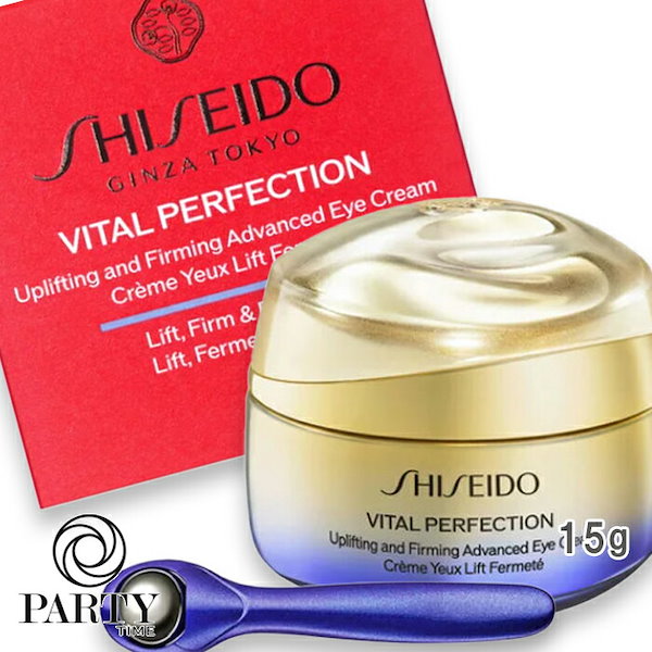 SHISEIDO バイタルパーフェクション アドバンスクリーム 15g 2個