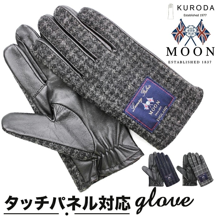 クロダ 手袋 メンズ 通販 ウール 革手袋 グローブ メンズ手袋 手ぶくろ メンズ手袋スマホ対応 メンズてぶくろ スマホ 対応 スマートフォン対応 タッチパネル対応 紳士手袋 おしゃれ 暖かい 防寒