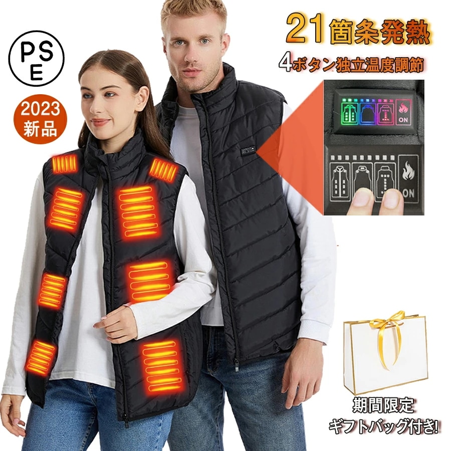 「赤字販売 *即納」電熱ベスト 21箇条発熱 ヒーターベスト モバイルバッテリー付き パネルヒーター 20000mAhバッテリー 加熱ベスト 電熱ジャケット ベスト 中綿 3段階調温 前後独立調温 速