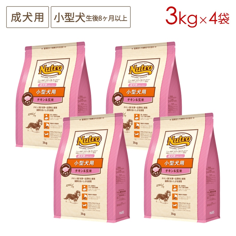 ナチュラルチョイス 小型犬 成犬用 チキン＆玄米 3kgx4袋セット ND115 期限27/07/31以降