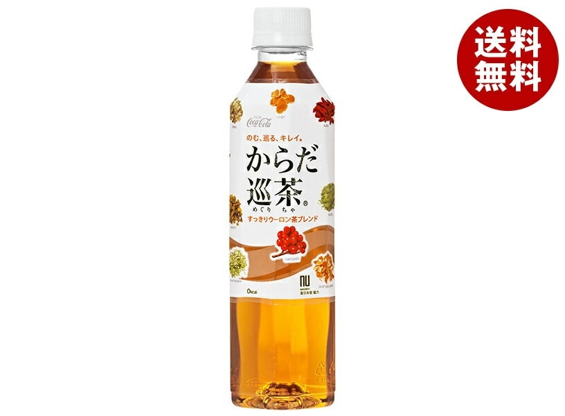 コカコーラ からだ巡茶(めぐりちゃ) 410mlPET＊24本入＊(2ケース)