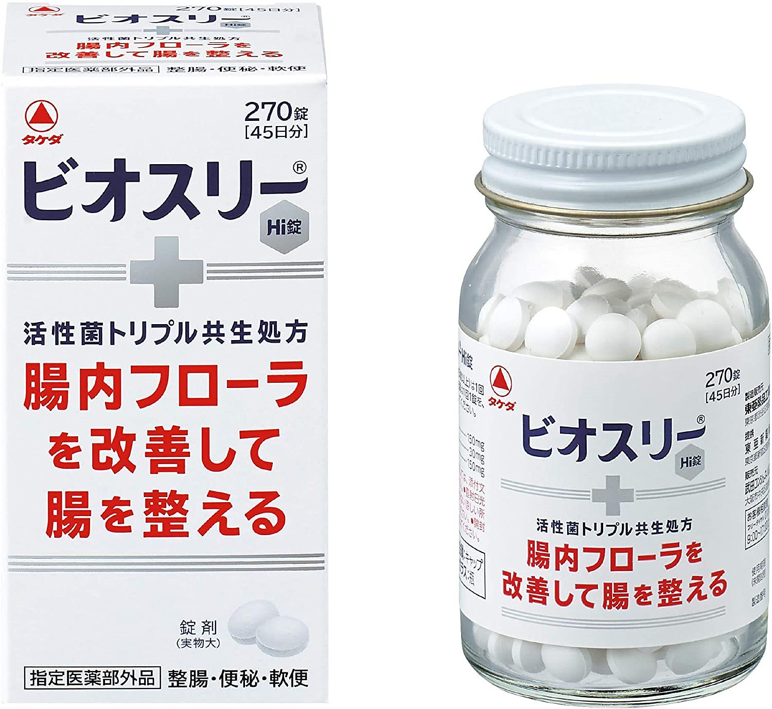 Qoo10] 3個セット指定医薬部外品武田薬品タケダビ : ドラッグストア