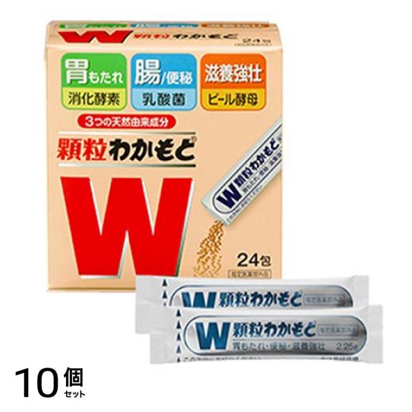 顆粒わかもと スティックタイプ 24包 10個セット