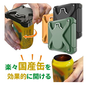 2点購入でお買い得！缶切り 栓抜き 日本の缶専用缶オープナーバーツール トップレス カンオープナーリッド