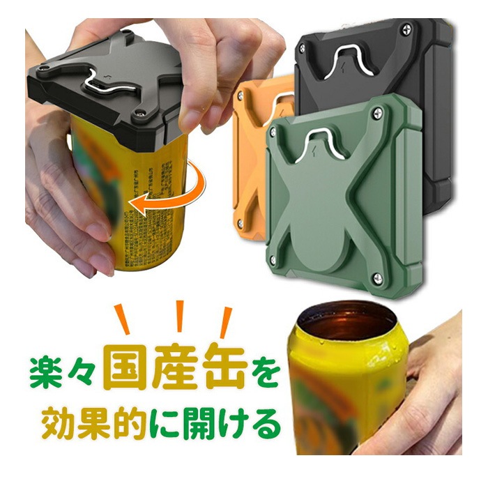 市場 缶オープナー 1 IN 日本の缶専用缶オープナーバーツール 2 トップレス カンオープナーリッド