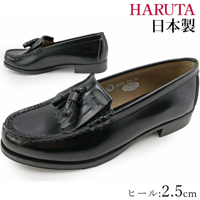 ハルタ HARUTA キルトタッセル ローファー 学生靴 レディース 313 日本製 2E フォーマル 中学生 高校生 通学 定番 黒 ブラック
