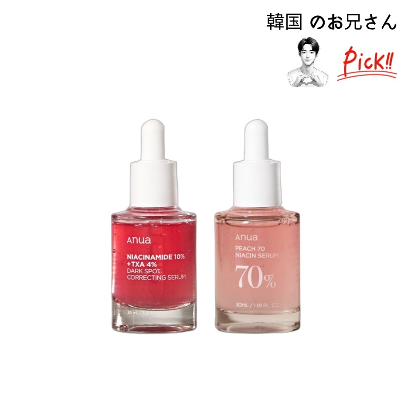 ベ桃70％ナイアシンセラム+ダークスポットセラム ブースターセット 韓国の人気化粧品 sns 人気コスメ 化粧品 美容液 セラム しみ 肝斑 しわ 弾力対策 水分補