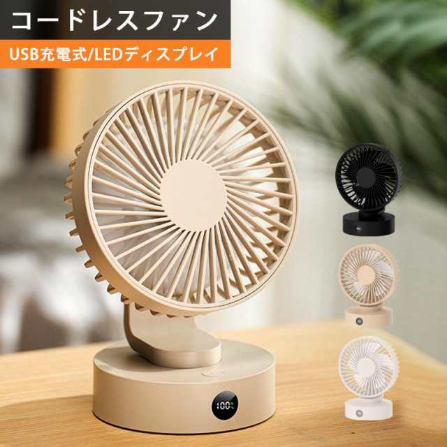 コードレスファン 卓上扇風機 LEDディスプレイ 5段階風量静音 usb デスクファン dcモーター ミニ扇風機 冷却 小型 usb扇風機 プレゼント 2025 夏 セール596