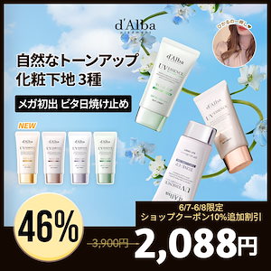 【週末限定10%SHOPクーポン】【NEWビタ】【プレミアムUVケア】日焼け止め 50ml 5種 SPF50+PA++++/トーンアップ/サンクリーム/化粧下地/敏感肌/メイク崩れ防止