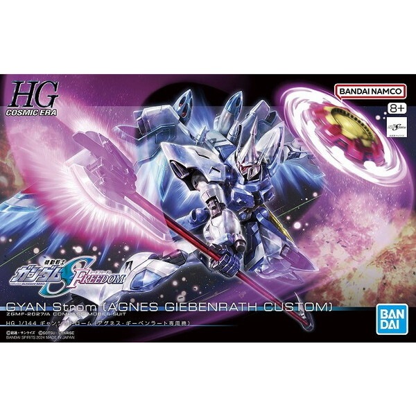 BANDAI SPIRITS HG ギャンシュトローム(アグネス・ギーベンラート機) 機動戦士ガンダムSEED FREEDOM 5,151円