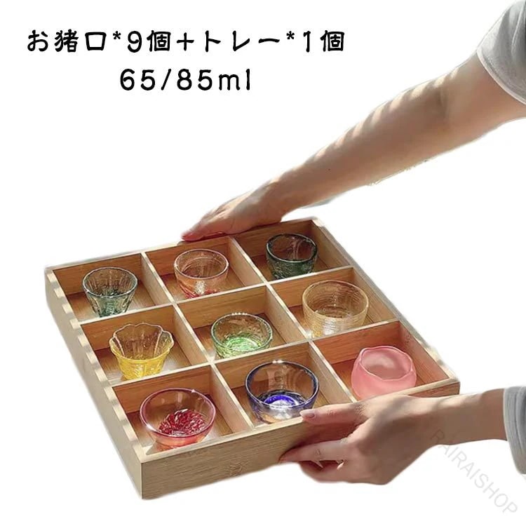 【新商品を厳選】酒 酒 猪口 お猪口 9個入 ブルー グラス ぐいのみ 盃 硝子 可愛い ガラス ミニグラス 食器 おしゃれ かわいい コップ 透明 お酒 誕生日プレゼント 父の日 還暦祝い 男性 高