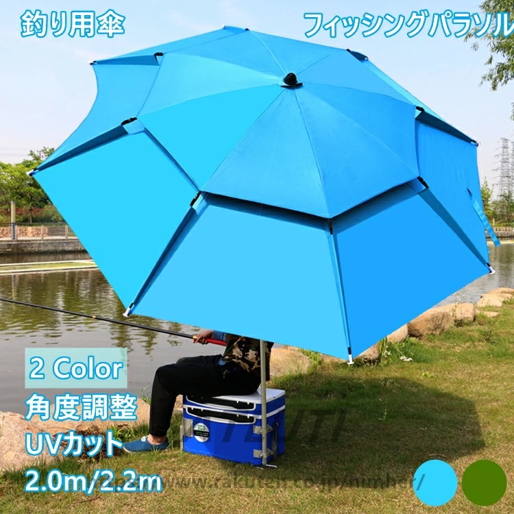 【目玉商品～超人気】 釣り 釣り用傘 フィッシングパラソル UVカット パラソル 日傘 雨傘 ビーチパラソル かぶる傘 かさ カサ 360度回転 収納袋付