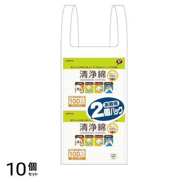 ピップベビー 清浄綿 約7×7.5cm お買得2個パック 200枚入 (2枚入×50包×2) 10個セット