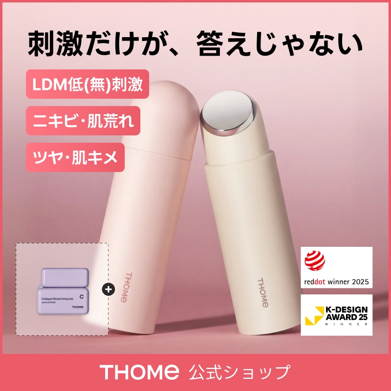 Qoo10] THOME 【超軽量×神アングル】トーム トゥエンテ : ダイエット・矯正