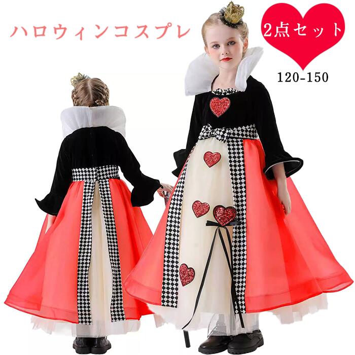 ハロウィン コスプレ 衣装 コスチューム 女王 キッズ ドレス ワンピース 女の子 女児 子供ドレス 魔女 仮装 発表会 幼稚園 保育園 パーティーグッズ 可愛い お姫様 童話 舞台 ステージ イベ