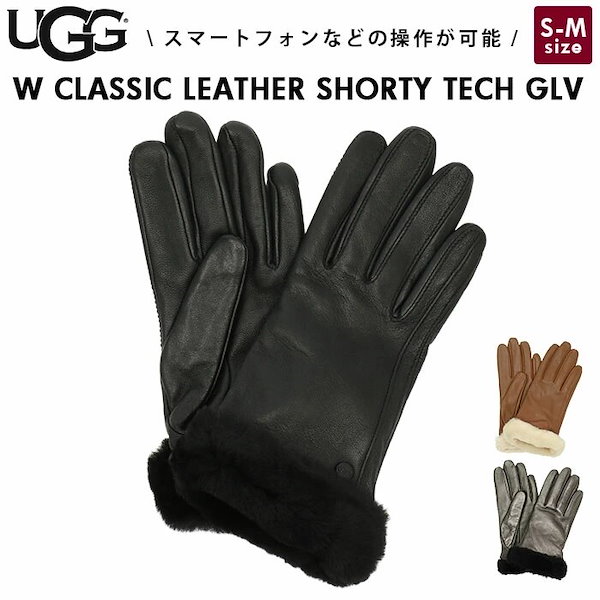 UGGレザー手袋 Qoo10] UGG UGG 手袋 レディース 通販 革 シー