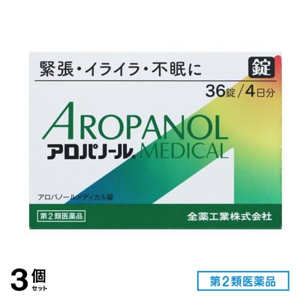 第２類医薬品 アロパノールメディカル錠 36錠 3個セット