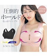 新品　momoful色っぽナイトブラ　3枚まとめ売り Qoo10 momoful 色っぽナイトブラ 3枚セット ナイトブラ