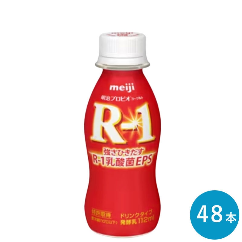 R-1 ヨーグルトドリンクタイプ 112ml 48本 セット飲むヨーグルト 乳酸菌飲料 まとめ買い R1 プロビオヨーグルト アールワン