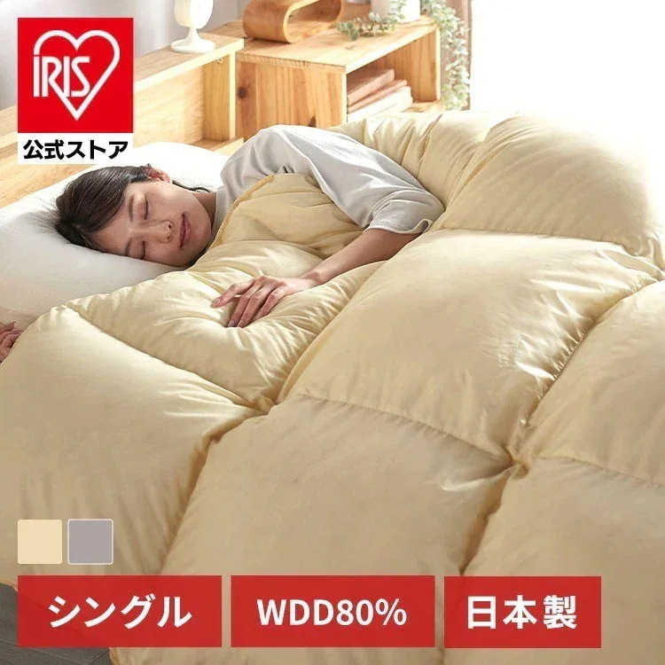 ダックダウン 掛布団 暖かい シングル シングルロング 羽毛掛け布団 ホワイトダックダウン80％ SL メガ割 (D)