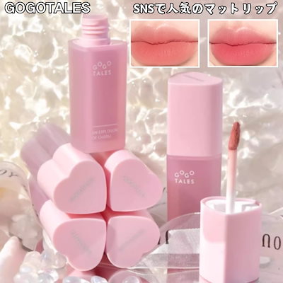 Qoo10] GOGO TALES 「韓国アイドル使用」 リップ リップ テ