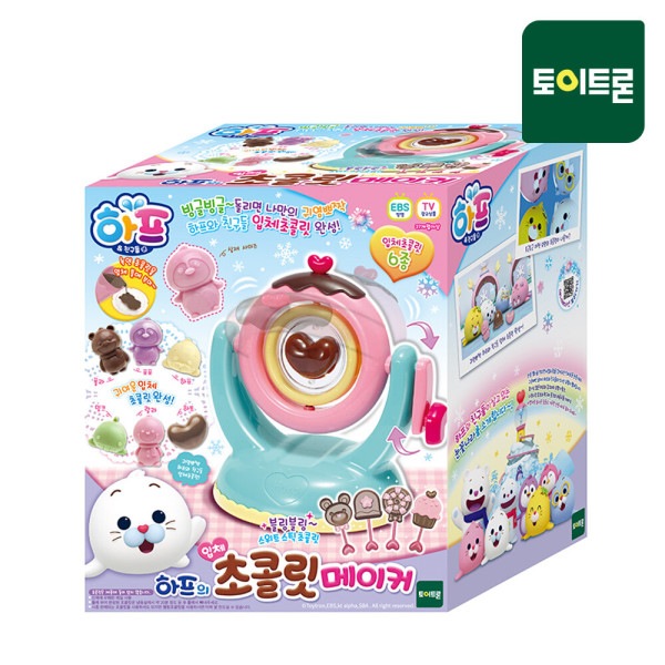 ハープの立体チョコレートメーカー