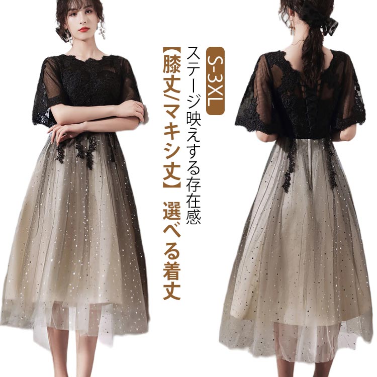 S-3XL ドレス 大人 ピアノ 発表会 レディース 中学生 高校生 卒業式 結婚式 フォーマル 花嫁 ワンピース パーティードレス 韓国 演奏会ドレス ミモレ丈 ロング マキシ丈 膝丈 イブニングド