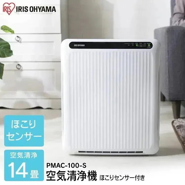 IRIS OHYAMA 空気清浄機 PMAC-100-S 本体 アイリスオーヤマ PMAC-100-S 価格比較 - 価格.com