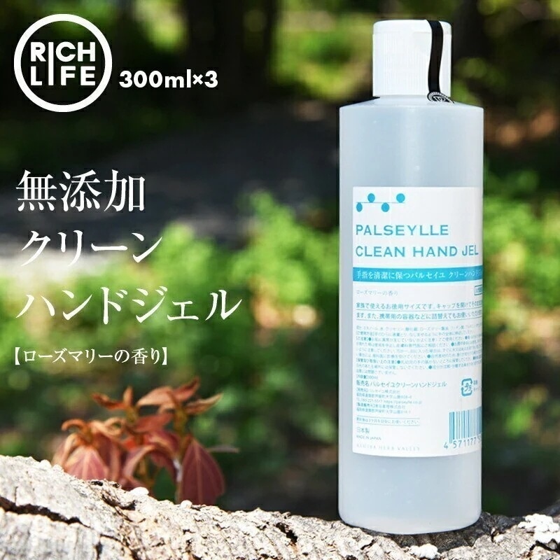 [前田家] 無添加 自然由来成分100% ローズマリー の香 アルコール 手指 しっとり 潤い 保湿