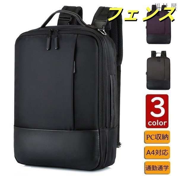 レディース 防水 リュックサック ビジネスバック ビジネスリュック ビジネスリュック 30L大容量 鞄 バッグ メンズ リュックサック 大容量 バッグ安い 通学 通勤