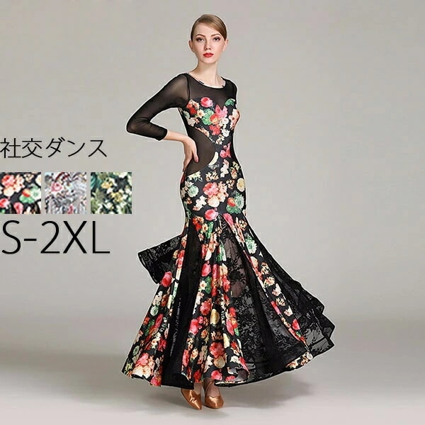 品質保証【サイズ有S/M/L/XL/2XL】社交ダンス 衣装 モダンドレス レース ワルツ 社交ダンスドレス 大きい裾 大きいサイズ パーティー用 ダンス衣装 ダンス発表会 競技着 練習着 演出用 ス