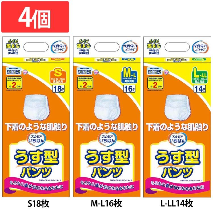 (4個)介護用おむつ 介護用パンツ 大人用 エルモアいちばん うす型パンツ エルモア