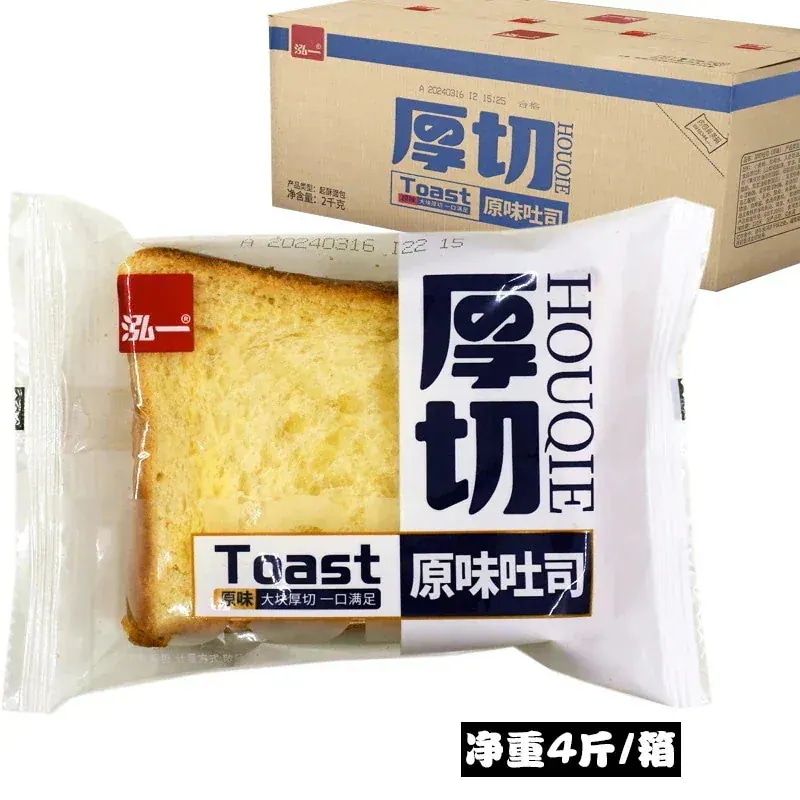 数量 訳あり特 価泓一厚切りトーストパン朝食お菓子携帯袋入りインスタント食品健康天然原麦無糖千層4斤