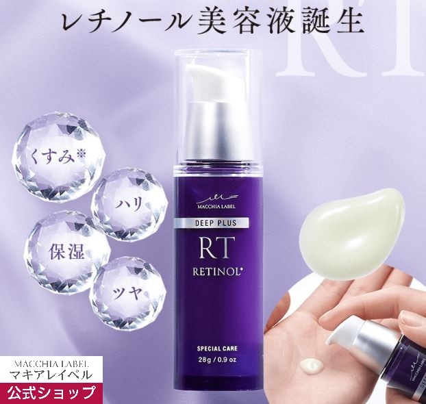 ディーププラスレチノール　28g 5,251円