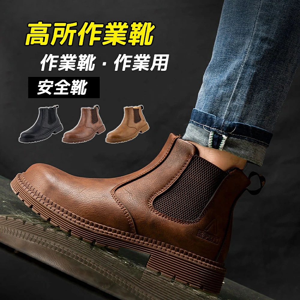 安全靴 高所作業靴 作業靴 作業用 軽量 通気性 作業靴 タルテックス 22.5cm-28cm 防水 ハイカット あんぜん靴 ブーツ 鋼先芯 耐油 耐滑 軽量 登山靴 刺す叩く防止 半長靴 四季対応