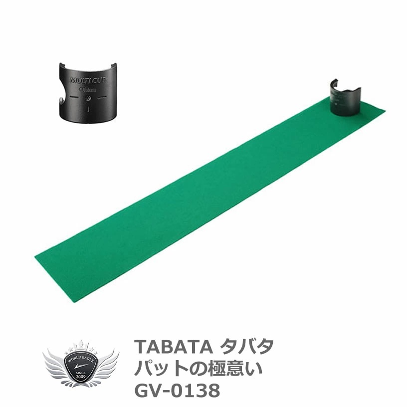 タバタ パットの極意 GV-0138 室内 パッティング 【IR】
