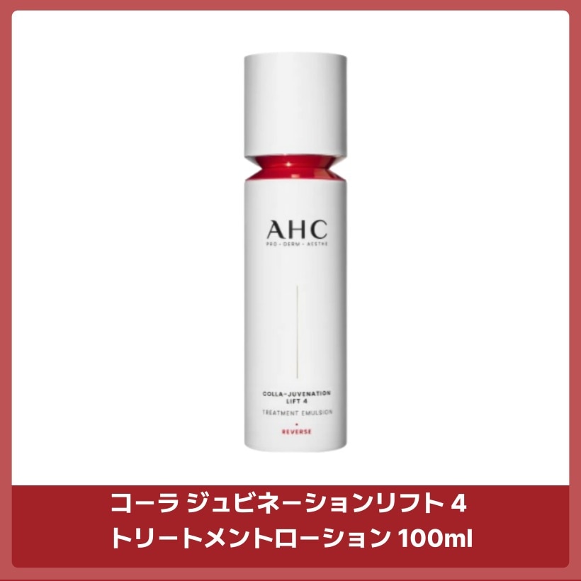 コーラ ジュビネーションリフト 4 トリートメントローション 100ml/ 韓国コスメ 韓国スキンケア/美容液